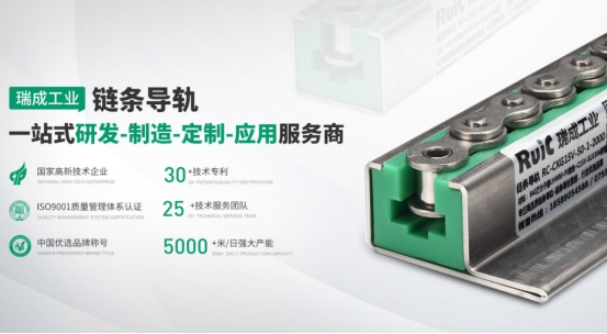 瑞成工業(yè)洞見智造新趨勢(shì)，推動(dòng)精密傳動(dòng)領(lǐng)域進(jìn)步助力中國(guó)制造
