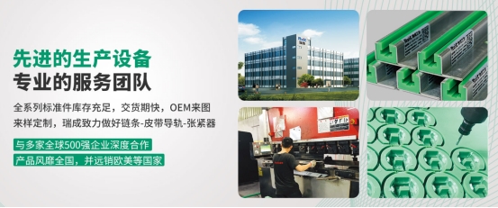 聚乙烯鏈條導軌是如何固定安裝的？